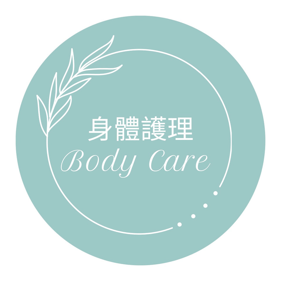 身體護理 Body Care