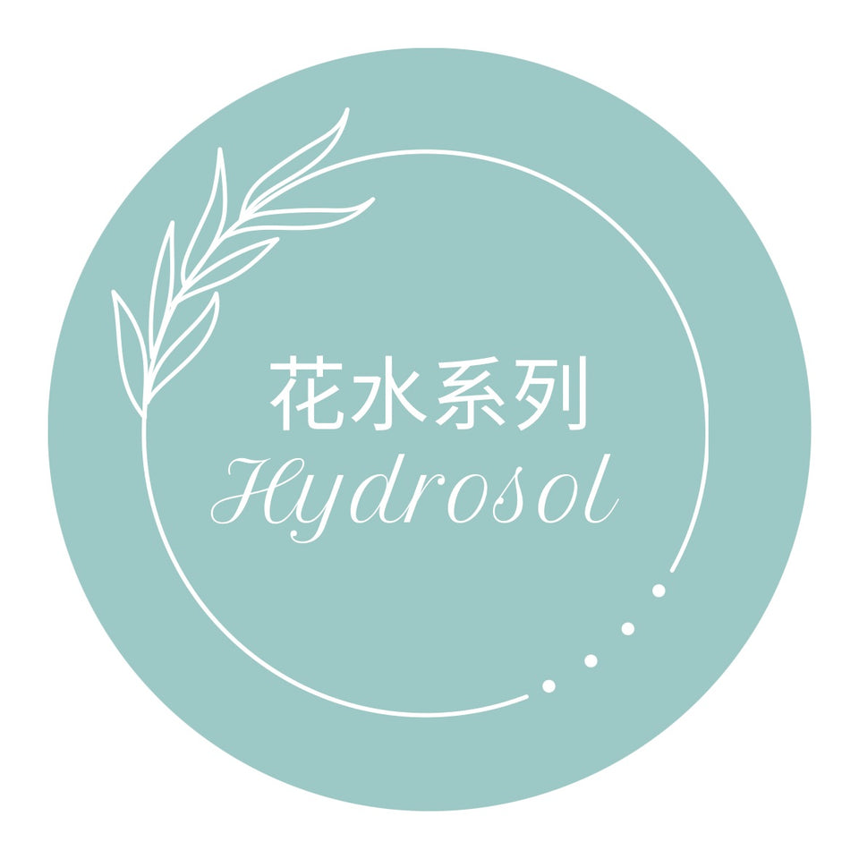 花水系列 Hydrosol