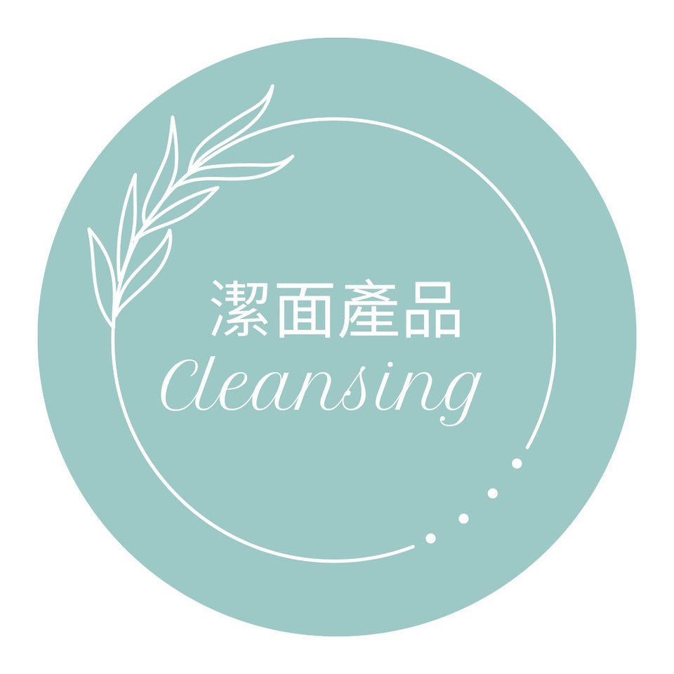 潔面產品 Cleansing