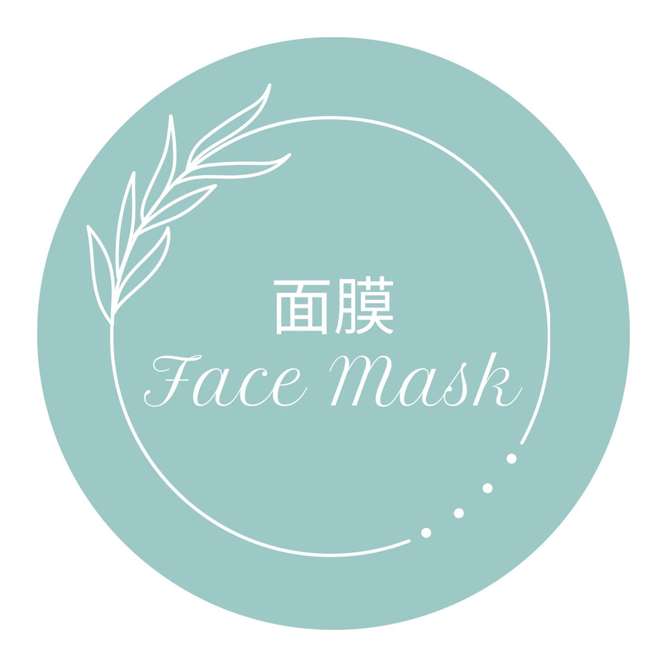 面膜 Face Mask