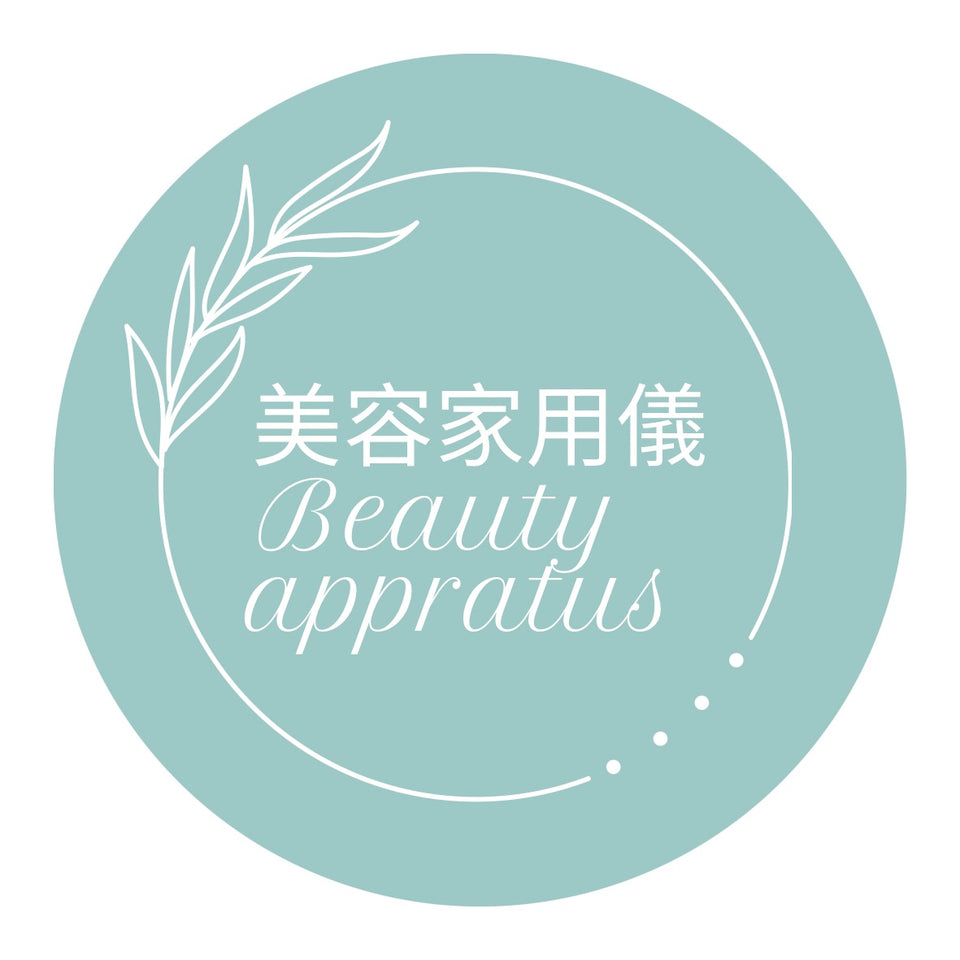 美容家用儀 Beauty Appratus